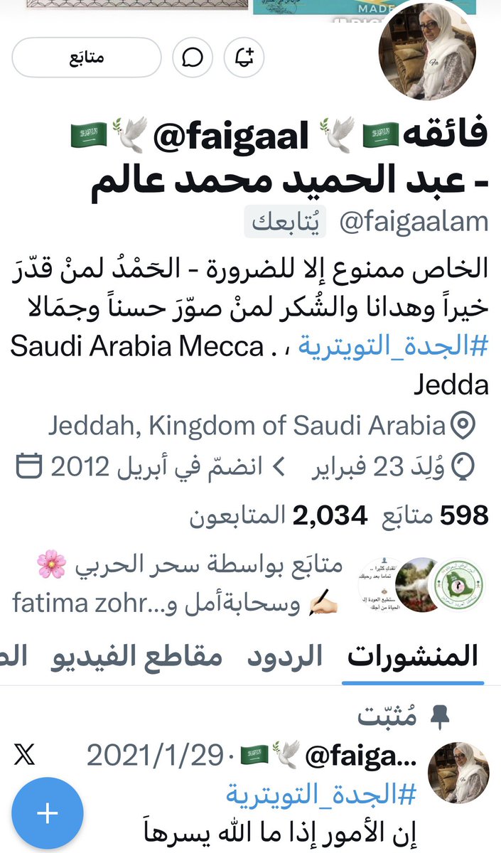 آدم بن محمد🇸🇦 tweet media
