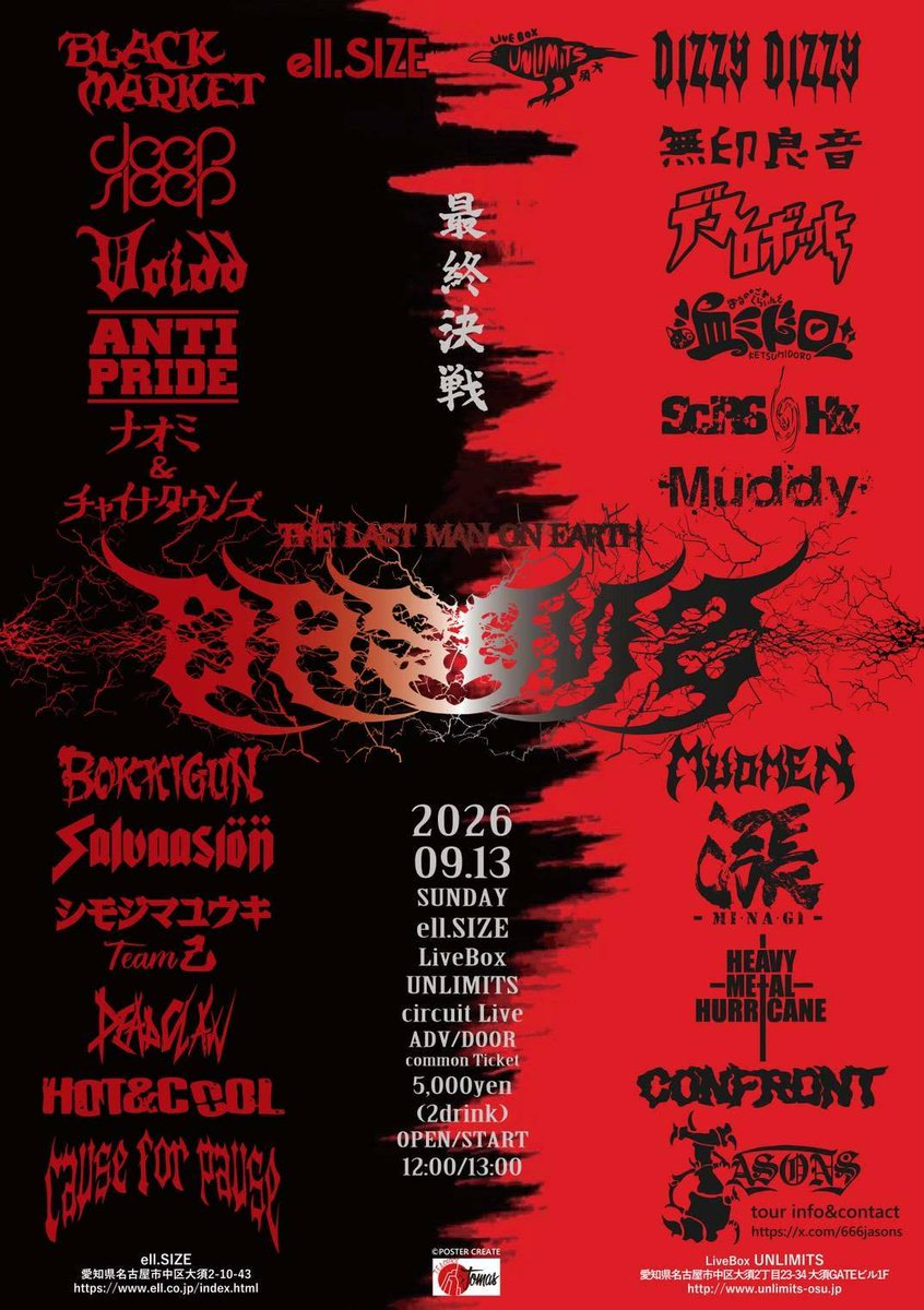 GrindFreaks's tweet photo. 【Live info】
2026年9月13日(日)
at  大須ell.SIZE/UNLIMITS
 Jasonsがこの日の
サーキットイベントで解散 https://t.co/UDUPtZjZCQ