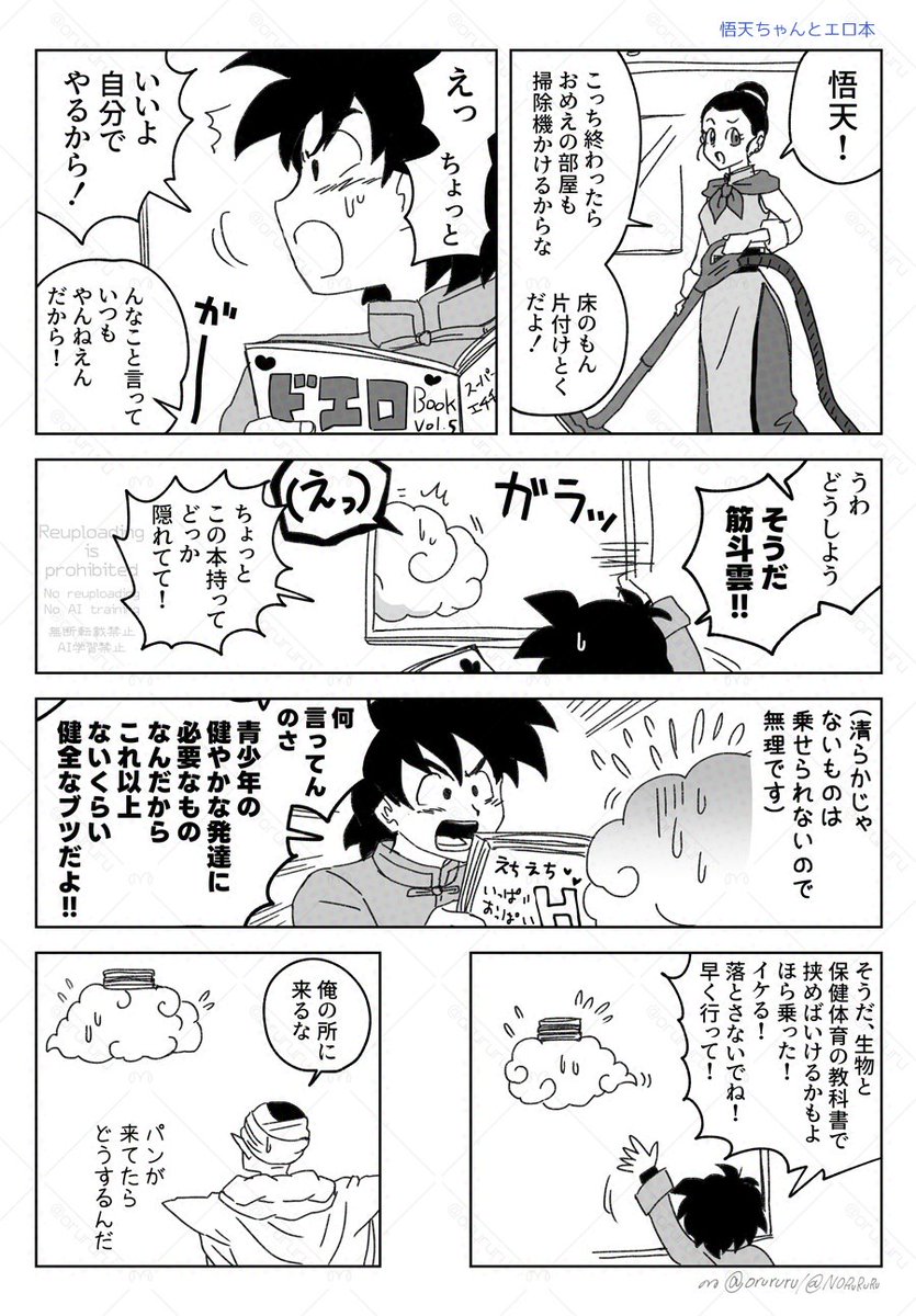 ノル tweet media