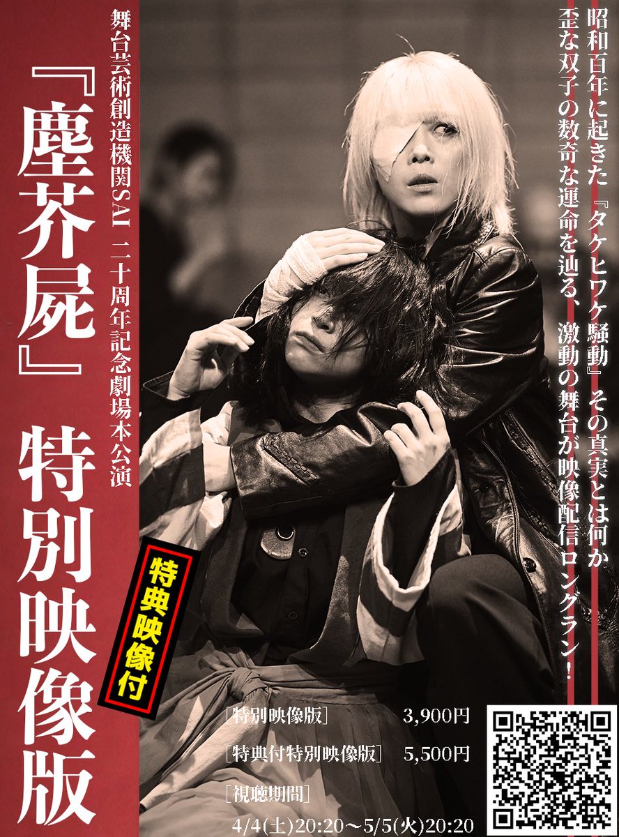 倉垣吉宏@3/18-22日は塵芥屍！ tweet media