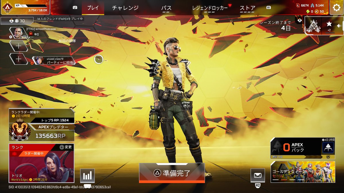 るいん tweet media
