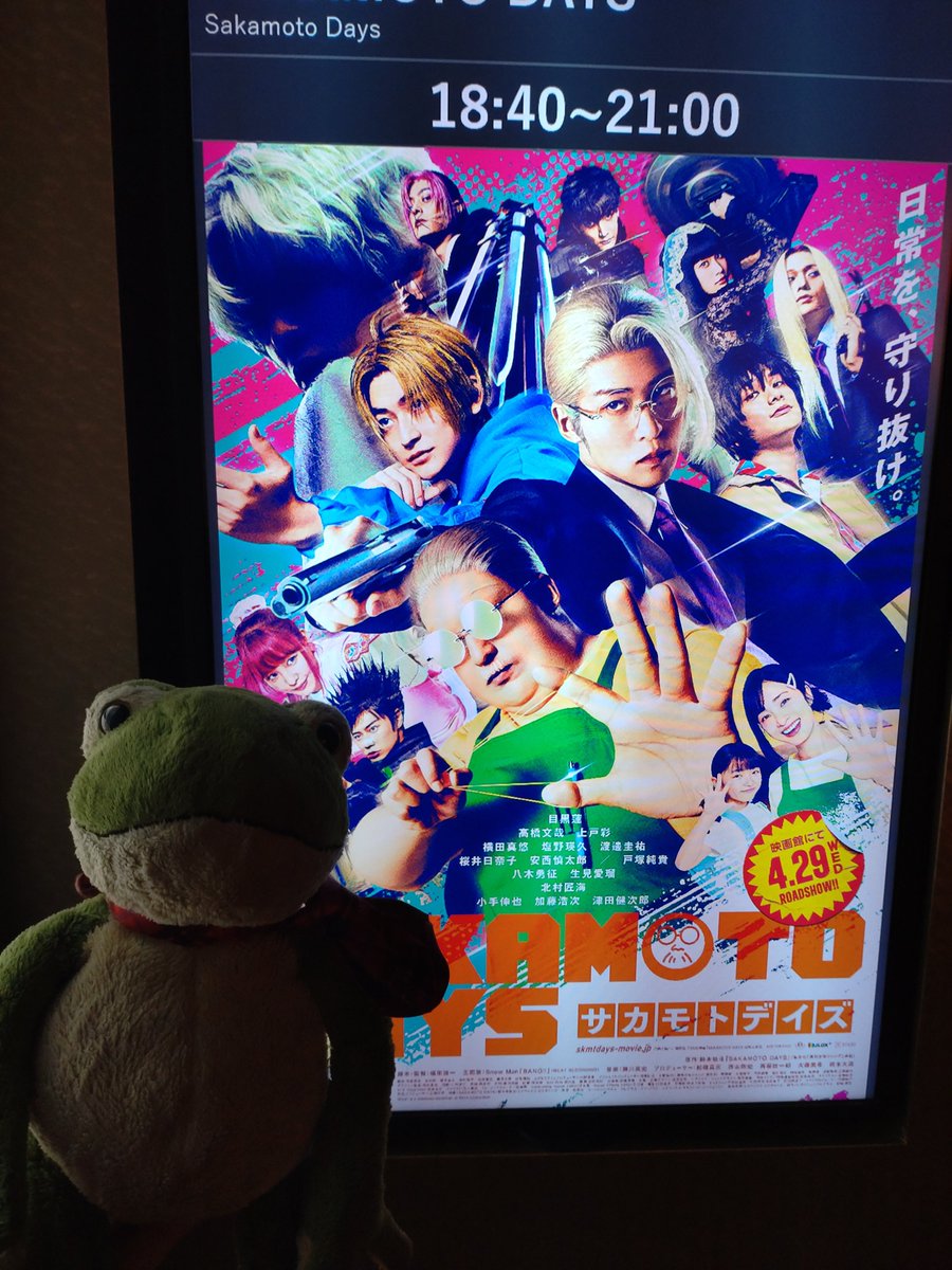 映画「サカモトデイズ」

メッチャ良い！
アクション楽しい〜♪上がる〜♪

アクション監督田渕景也さん、覚えなきゃ！
彼がアクション担当なら口コミ気にせずに見に行くようにしようっと！
(⁠≧⁠▽⁠≦⁠)