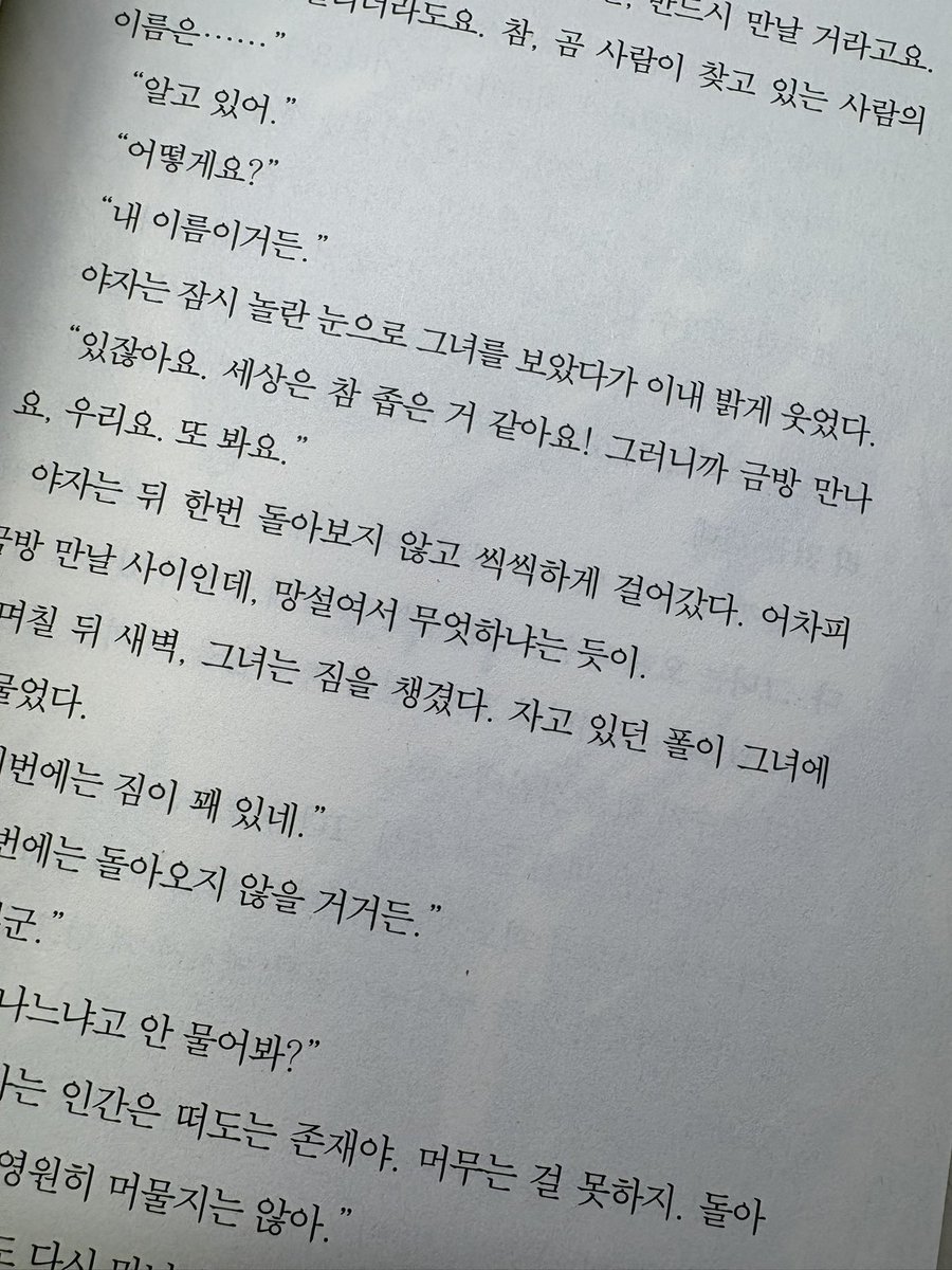 chapterwhisper's tweet photo. 시험 끝나서 하는 새벽독서..!!! 시험이 끝나서 새벽에 공부가 아닌 독서를 하다니 이거 정말 행복하네요😀😀😁😁 https://t.co/qy7wdC47o8
