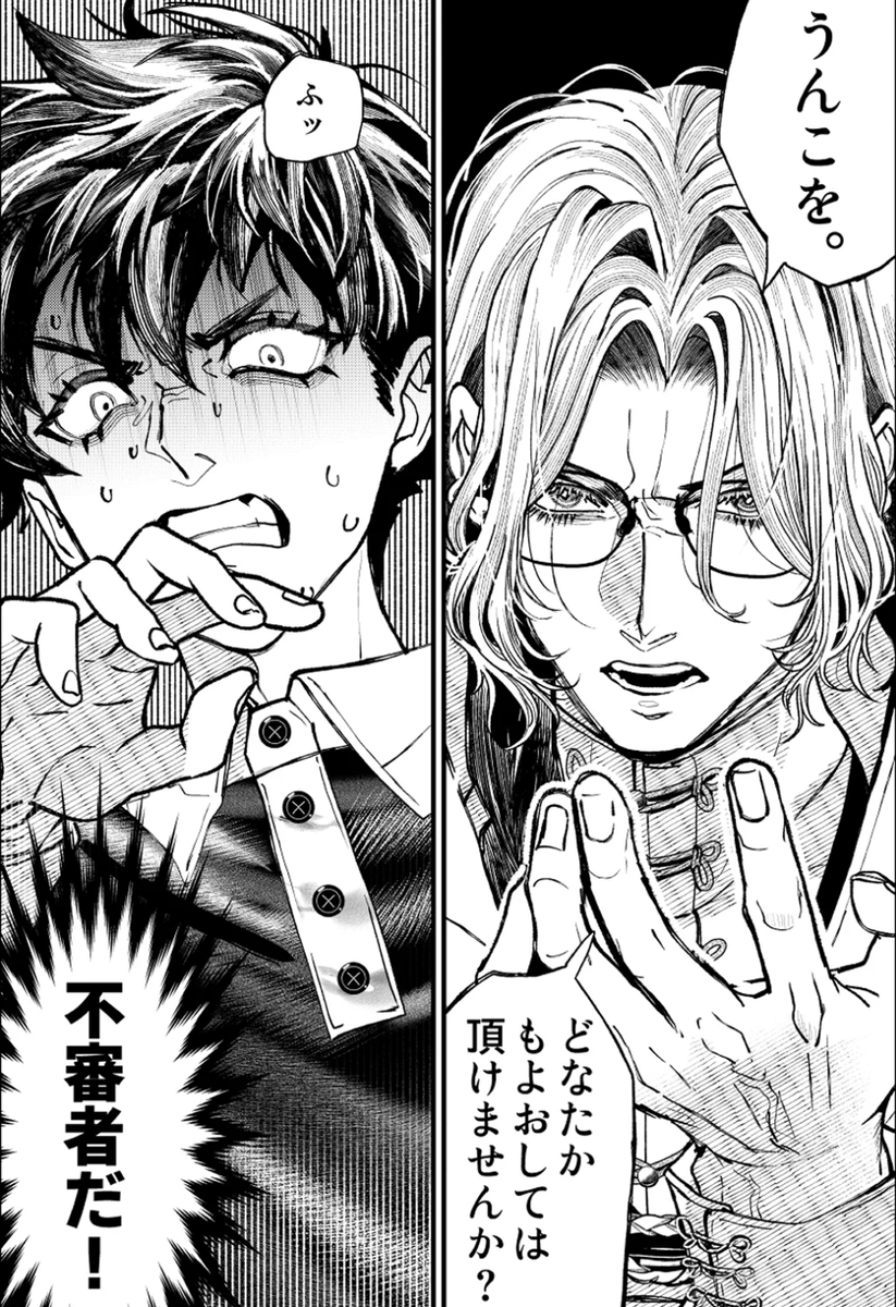うん 