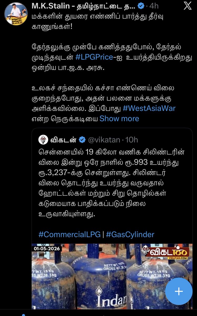 Social Justice:சமூகநீதி tweet media