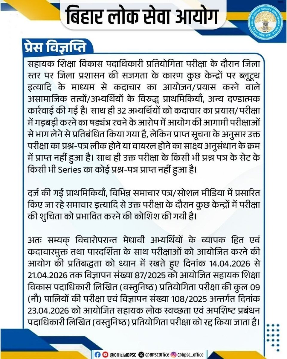 UpscScreenshots's tweet image. AEDO Exam Cancelled.

Bro.. yaar. 

#UPSC