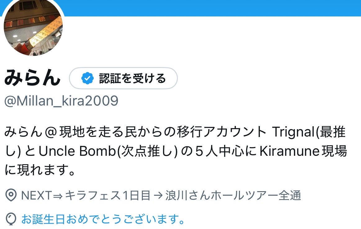みらん tweet media