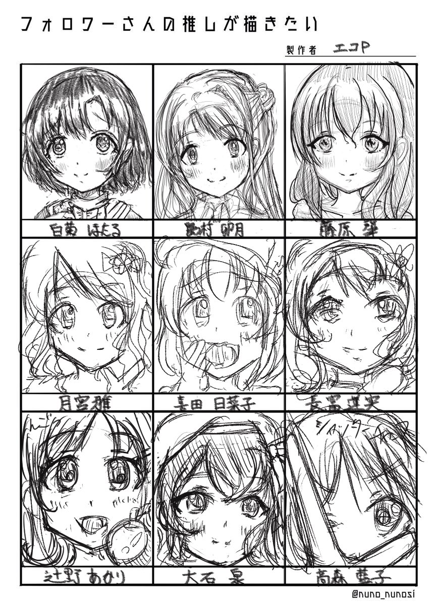 進歩&amp;描くアイドルはこちらになりますー、雅ちゃん以降はラフラフですが…塗りまでやります…！

#フォロワーさんの推しが描きたい
