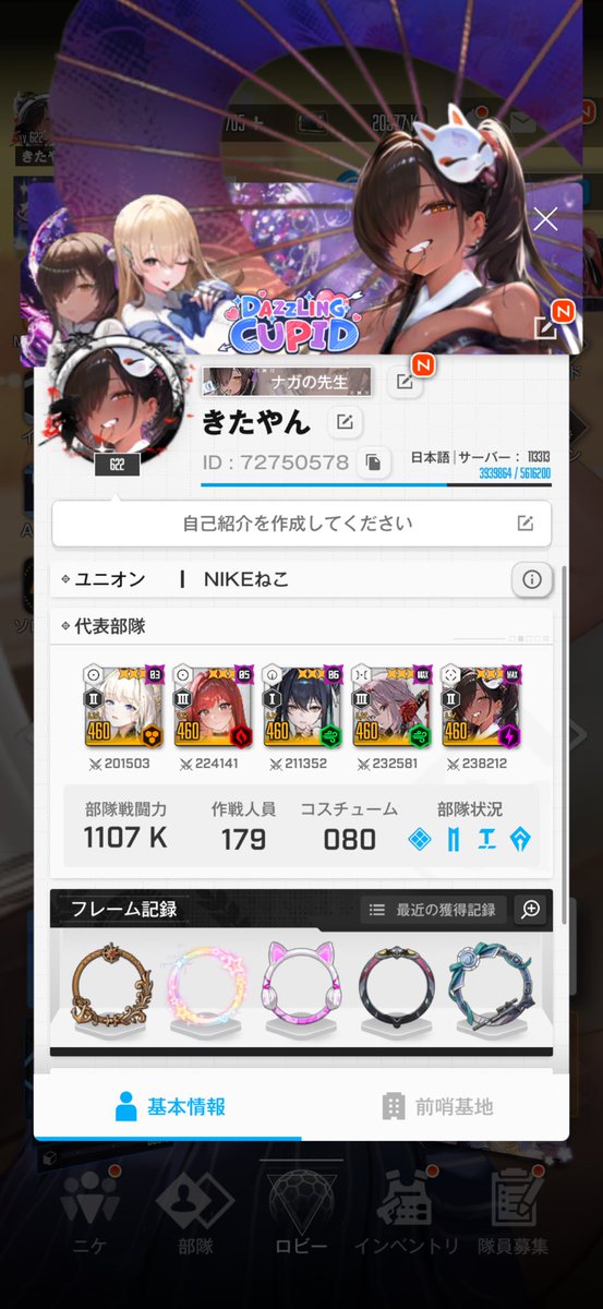 kitayan1201's tweet photo. ㊗️NIKKE 3.5周年
これまで続けたソシャゲで一番長い🥰
周年報酬でオバロしてナガがトップに返り咲き🥰
ミニゲ❓の音ゲーは楽しいし、スターアニスのおかげでテトラタワー340Fのクジラ突破出来ました😭
#NIKKE https://t.co/XUrx8Fukin
