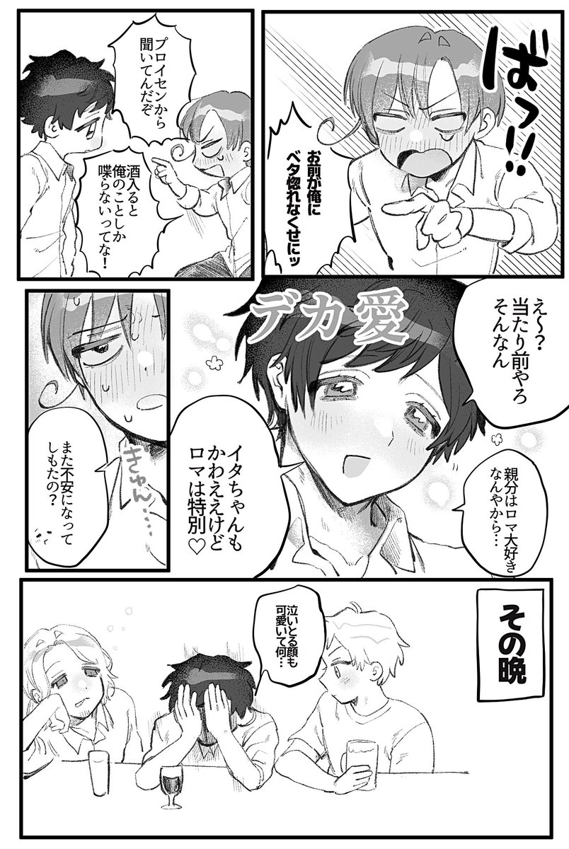 U_Inu1's tweet photo. #西ロマ https://t.co/t7EeiUdHWS