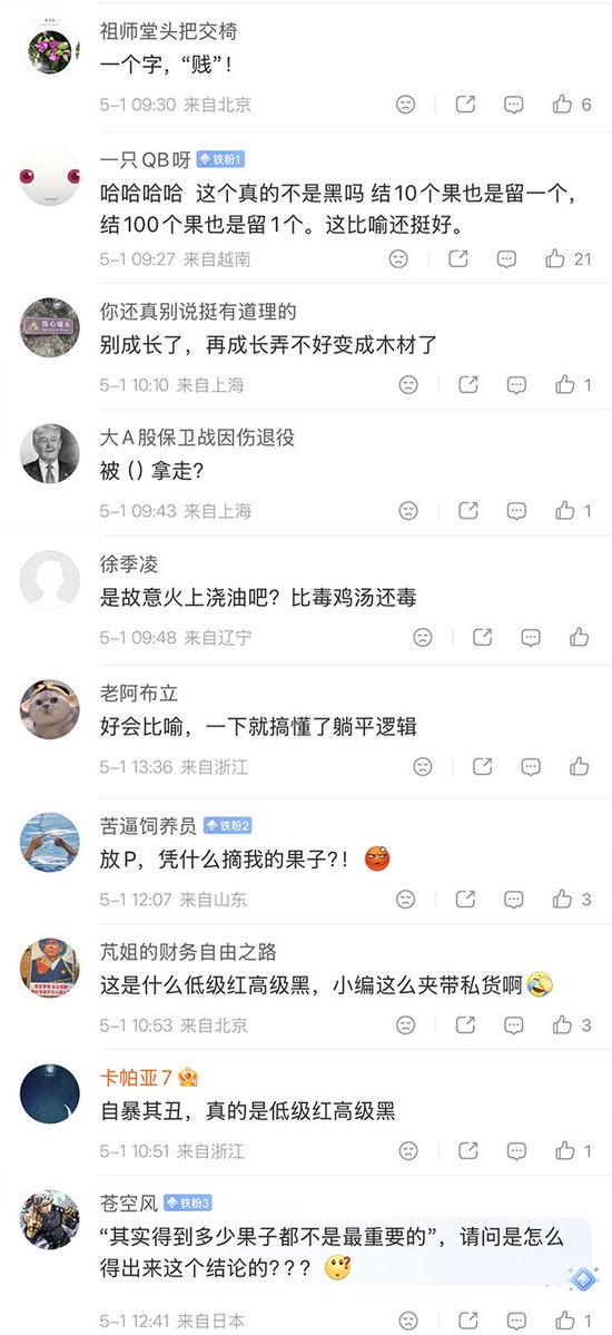 李老师不是你老师 tweet media