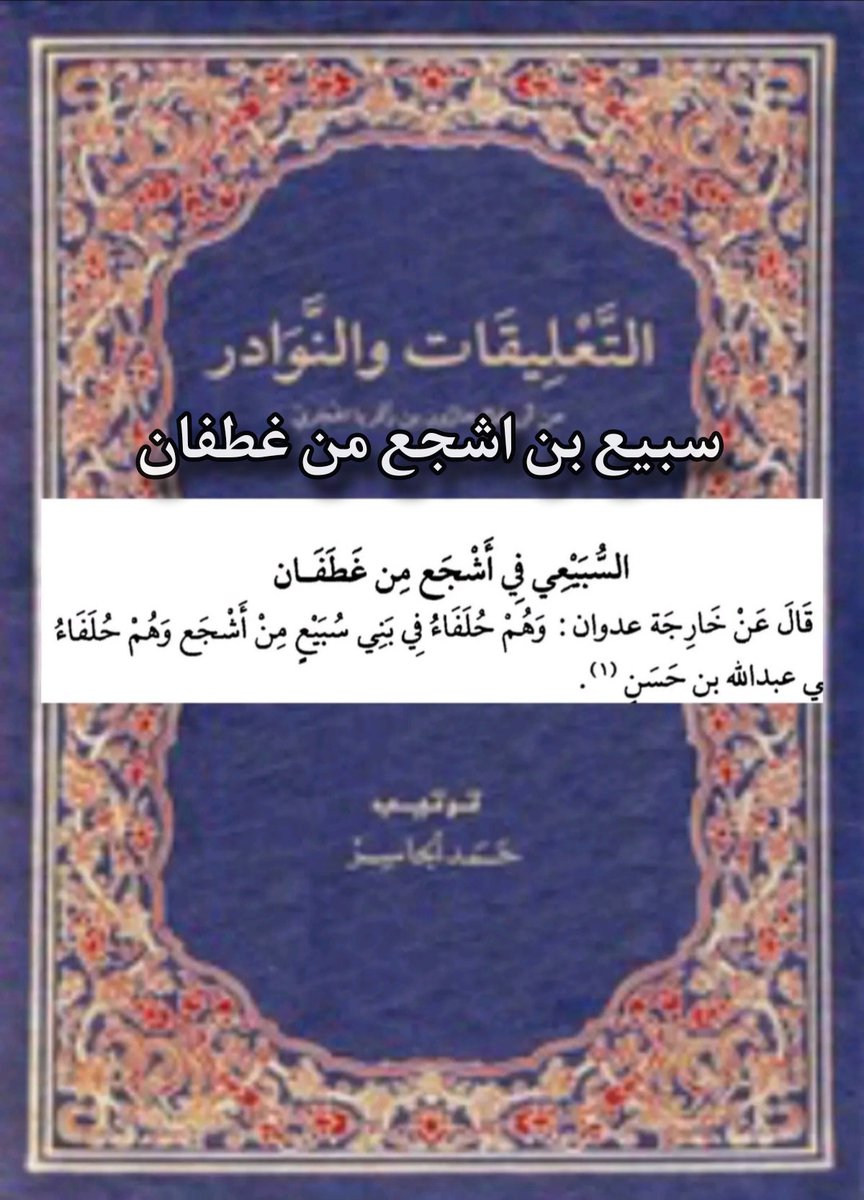 كُحيل العُقيلي tweet media