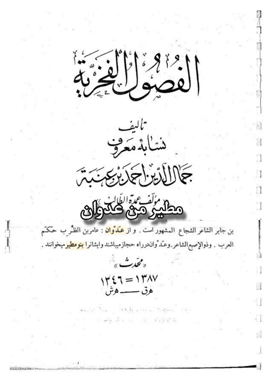 كُحيل العُقيلي tweet media