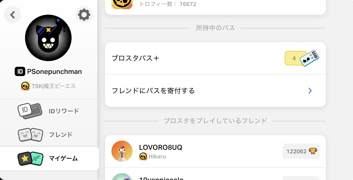 魔王ピーエス tweet media