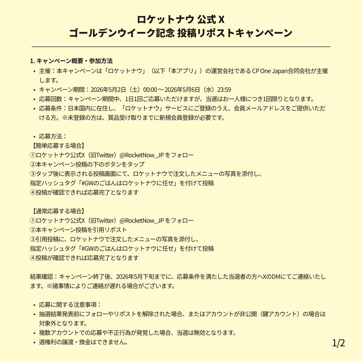 ロケットナウ 【公式】 tweet media