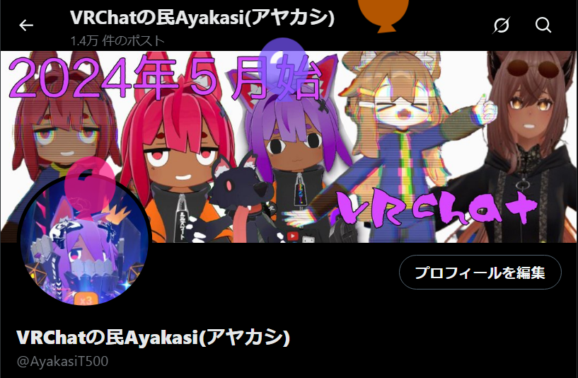 VRChatの民Ayakasi(アヤカシ) tweet media