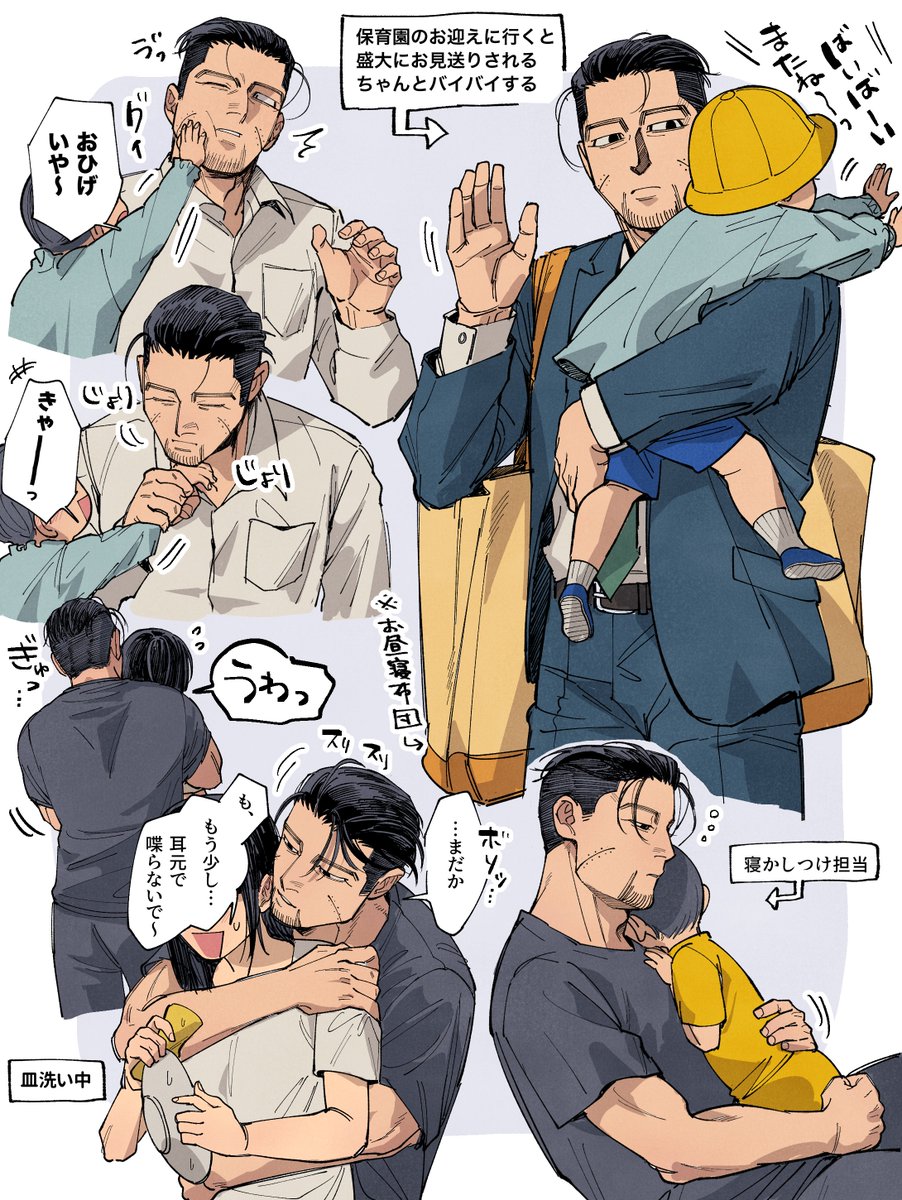 パパ尾　その4
ogt夢
