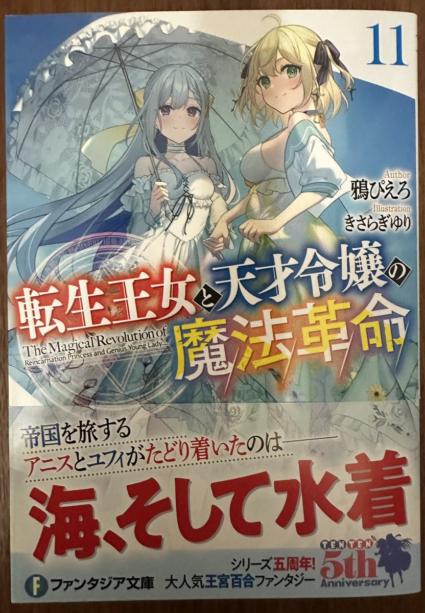 donchan2014 tweet media