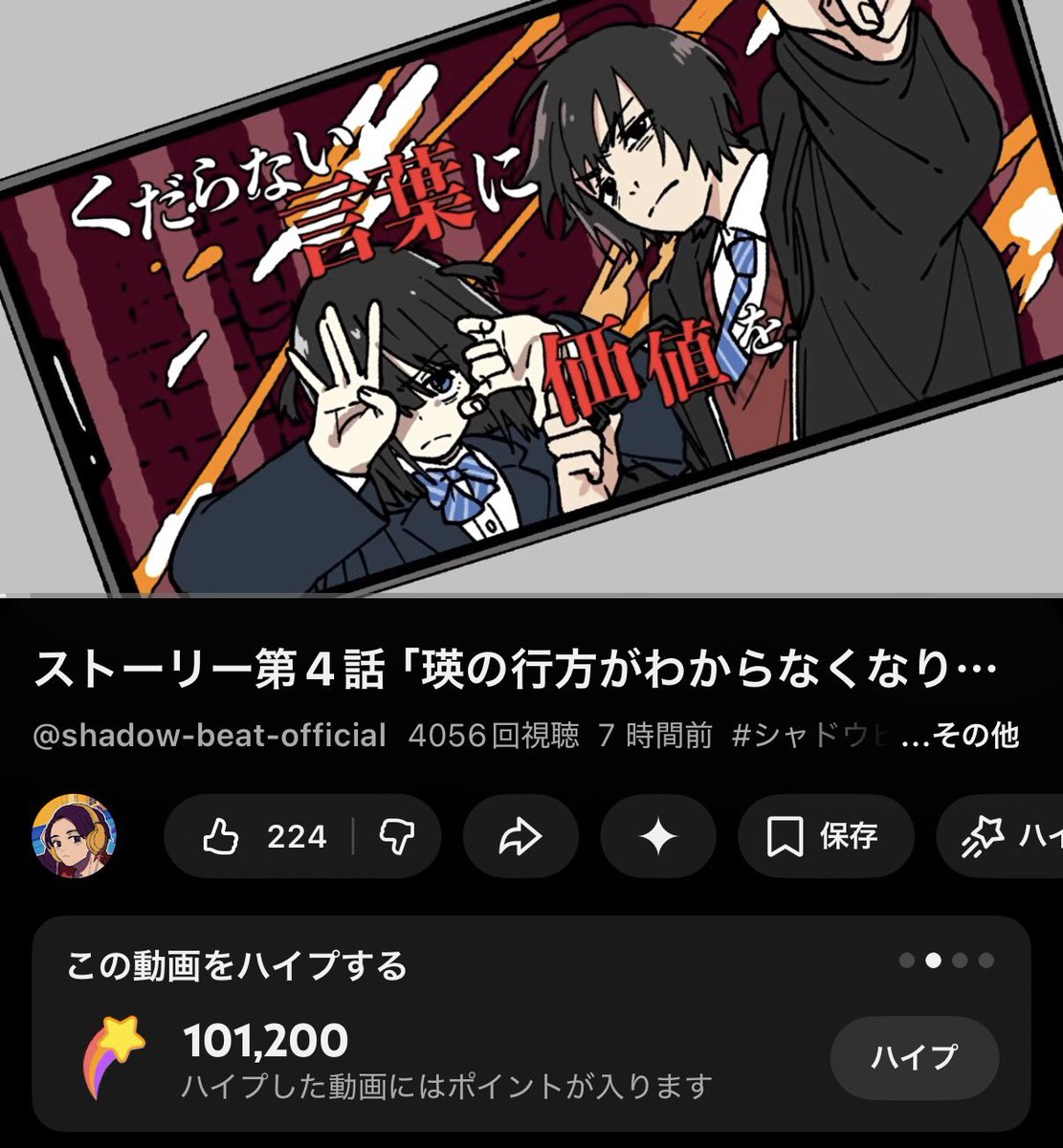 シャドウビート【公式】 tweet media