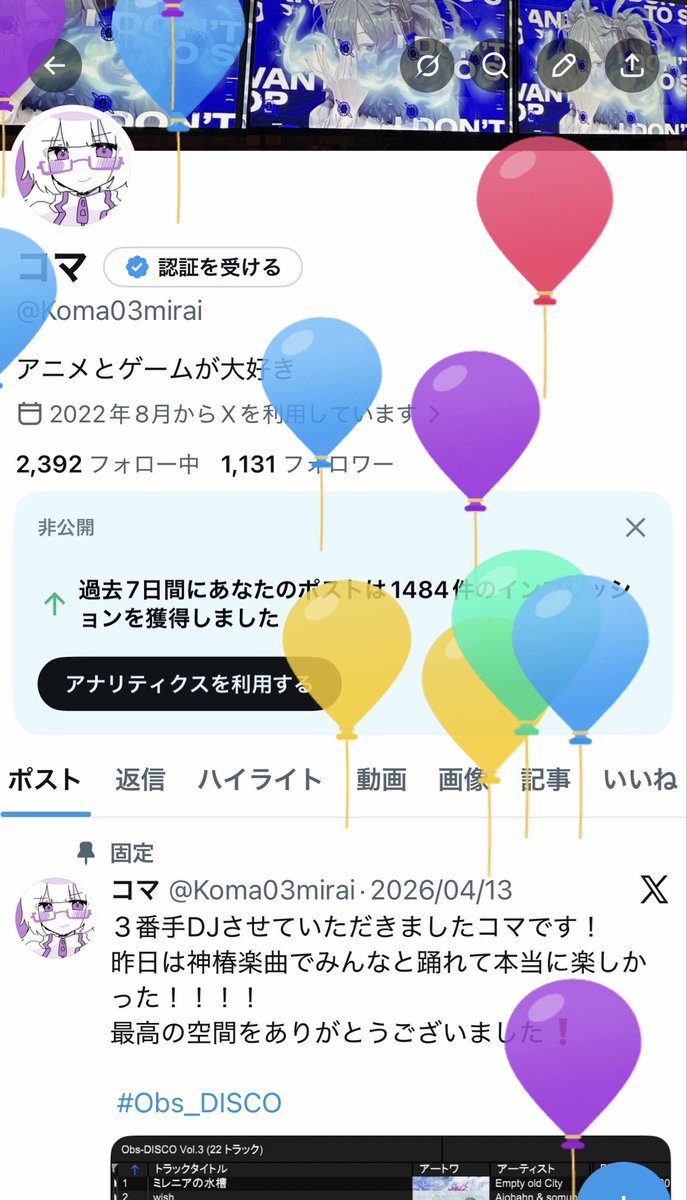 コマ tweet media