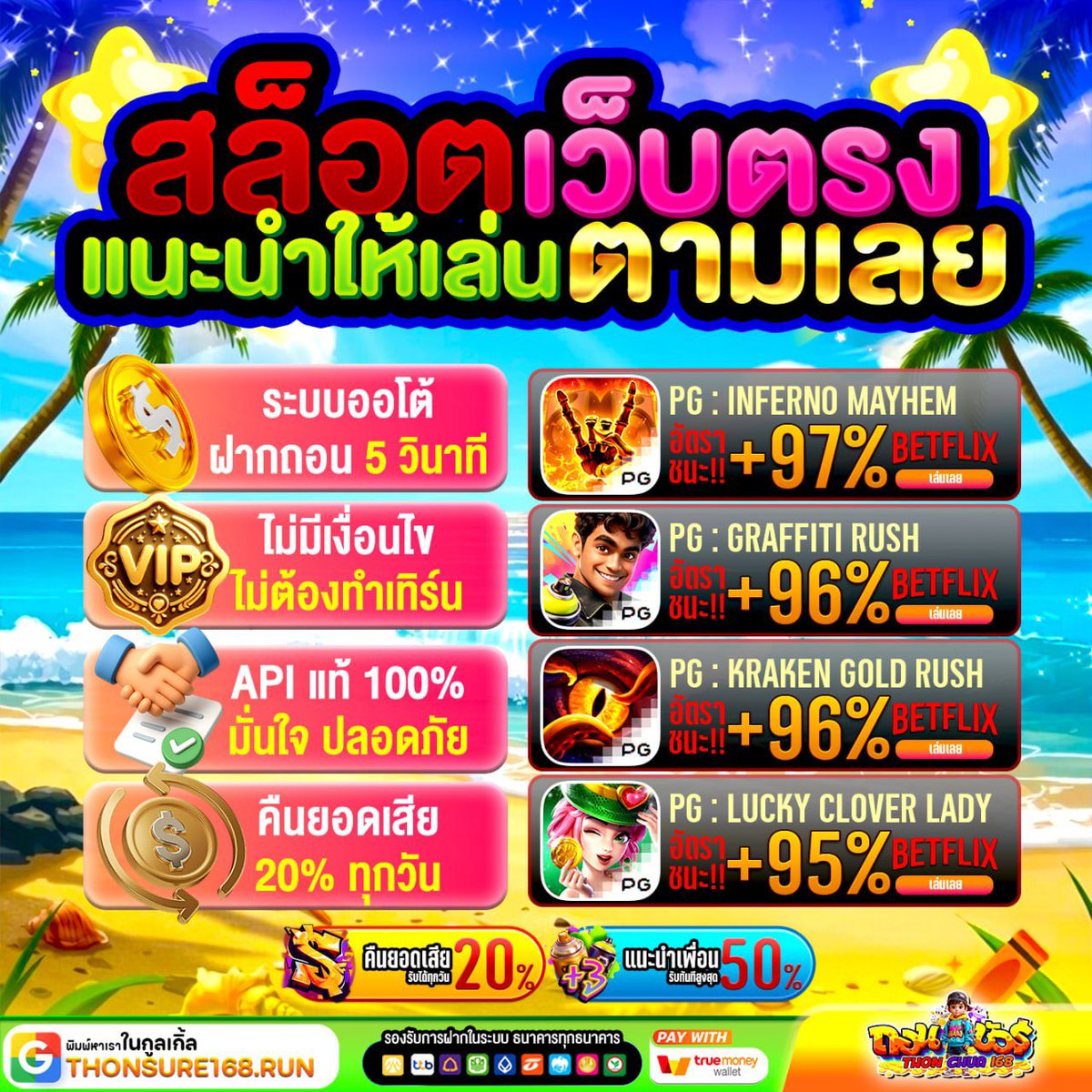 ถอนชัวร์พร้อมลั่น tweet media