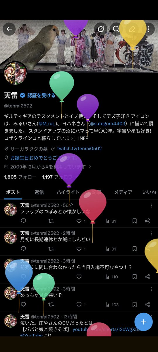 天雷 tweet media