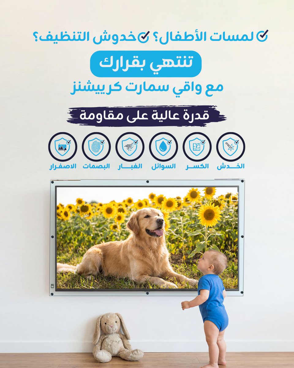SmartScreenProt's tweet photo. لمسات الأطفال؟ 👶
 خدوش التنظيف؟ 🧽
 كلها تنتهي بقرار واحد!
واقي الشاشات من سمارت كرييشنز هو الدرع الحصين لشاشتك ضد كل الحوادث اليومية.
 وضوح تام وحماية قصوى في منتج واحد. 🛡️📺
اطلب الان عبر المتجر  https://t.co/YUcEfYSuK9
#سمارت_كرييشنز #حماية_الشاشات #شاشات #السعودية #الرياض #جدة #ترتيب_البيت