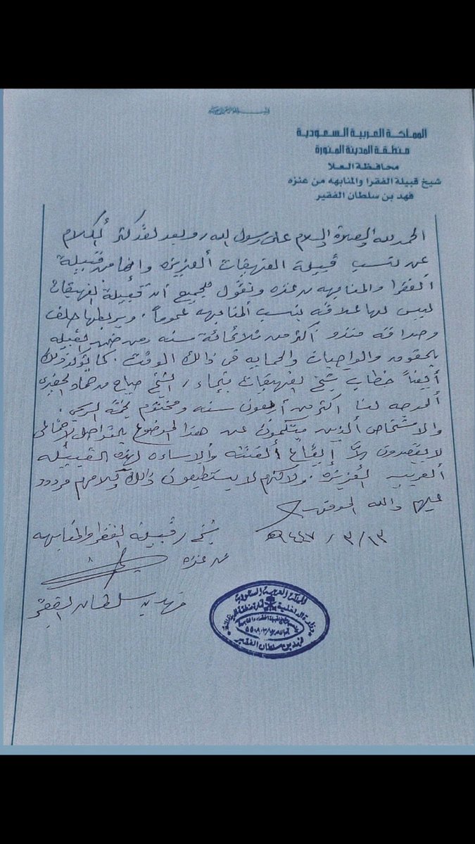 جلاد العتيبي tweet media