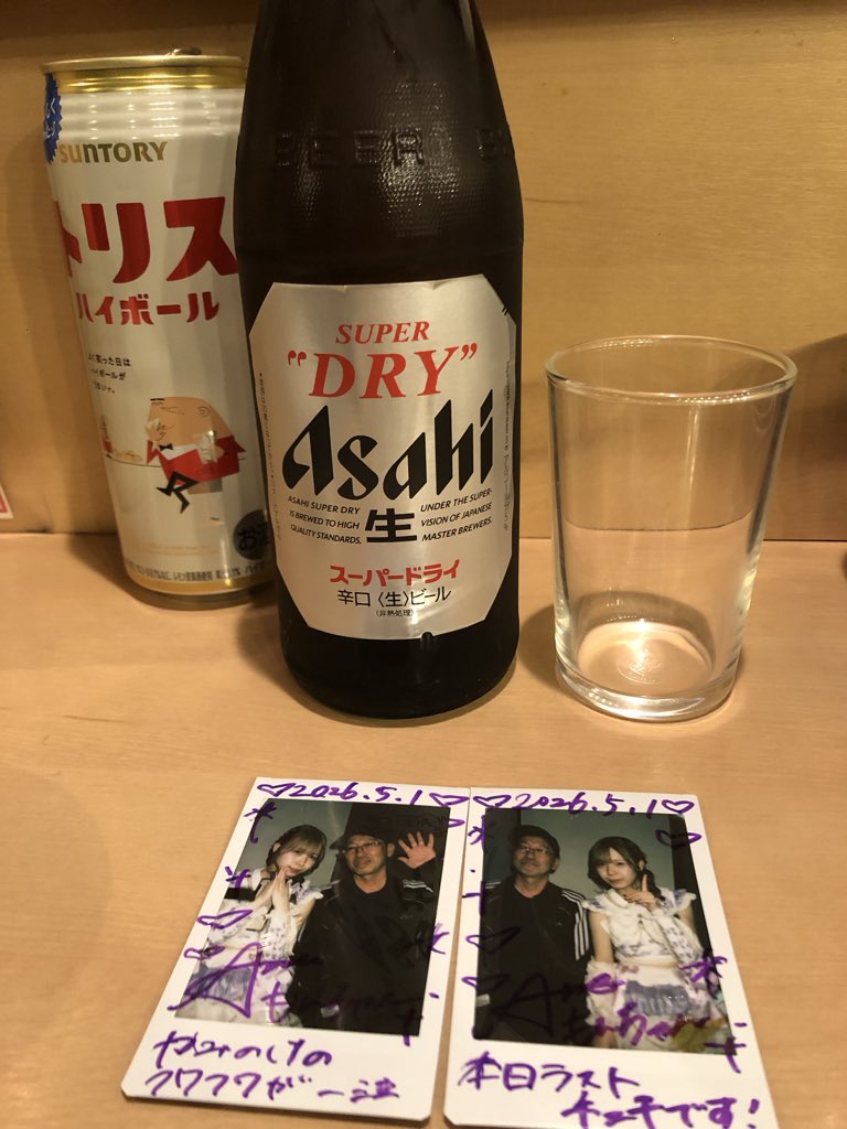 〆てた🍺(˙𐃷˙)