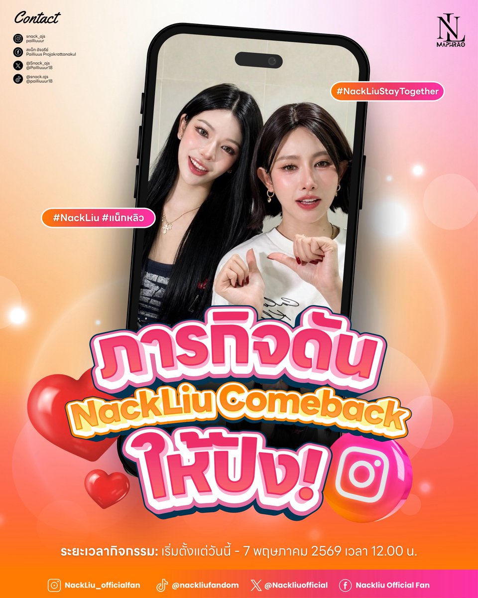NackLiu (Official Fan) tweet media