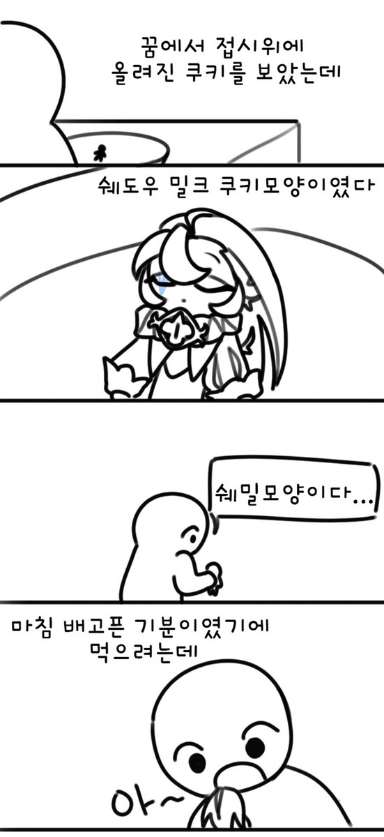 빙수쿠키✨️ tweet media
