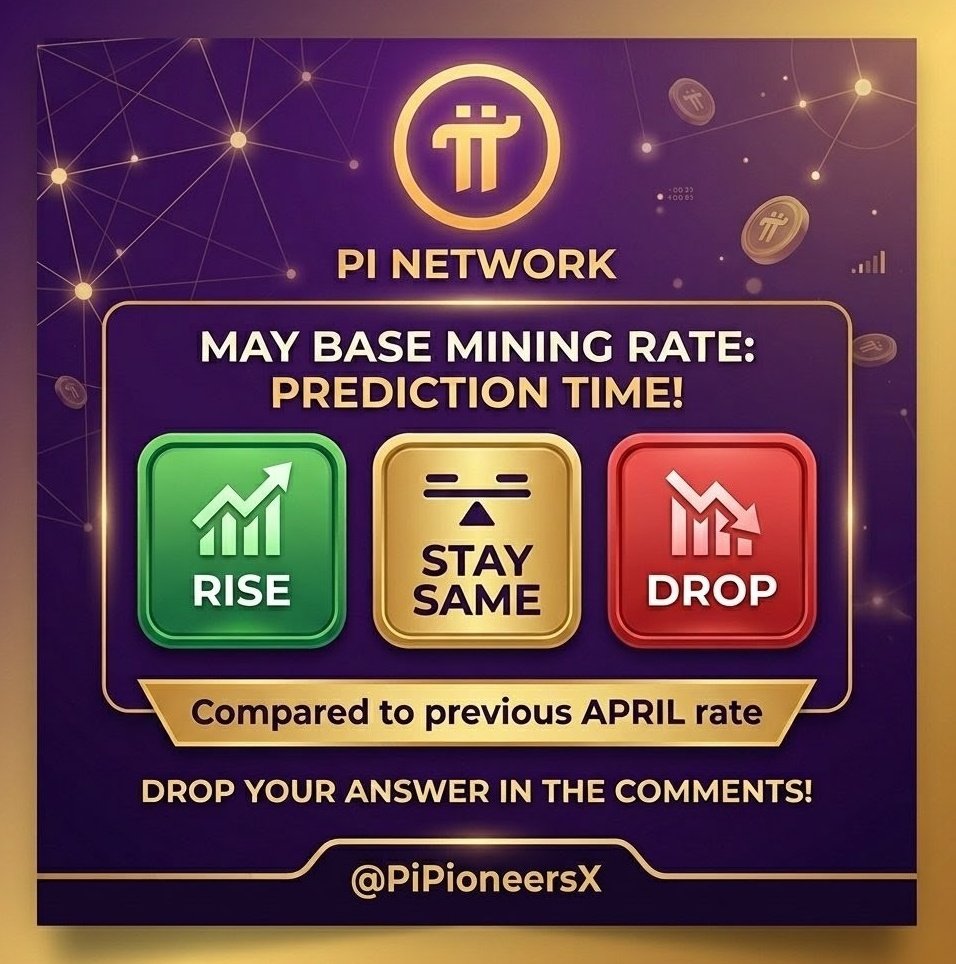 🚨 New month, New mining rate for Pi Network. 🚨

What will the MAY base mining rate do?

📈 RISE
📉 DROP
➡️ STAY SAME

For reference, the mining rate in April was 0.0022025 π/hr.

Drop your prediction below! 
Let's see who gets it right 🎯👇

#PiNetwork #Crypto