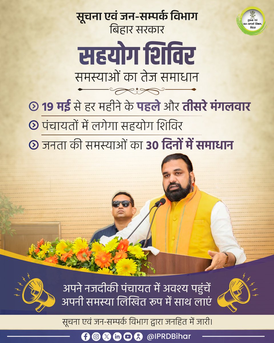 Law Department, Government of Bihar tweet media
