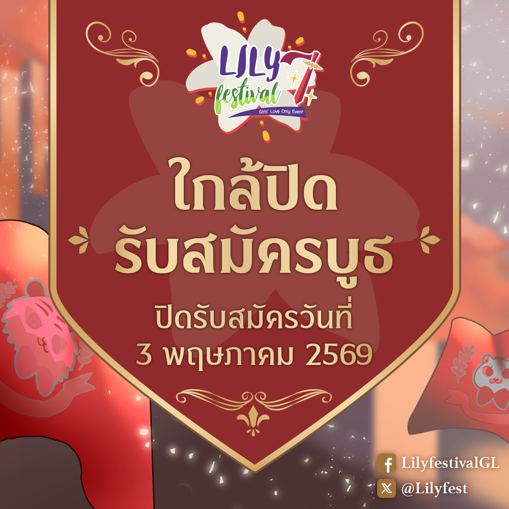 Lily Festival tweet media