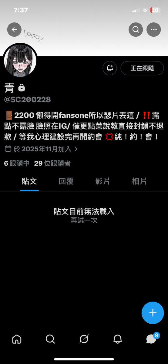 cvcv44553's tweet photo. 有沒有人也有入群這個啊🙄
收了入群費用才更新兩部影片不到五張照片…今年1月後到現在沒在更新，然後就關帳號了？？？
她的原帳很像叫做 @2002SC28 https://t.co/wgktM4r5lM