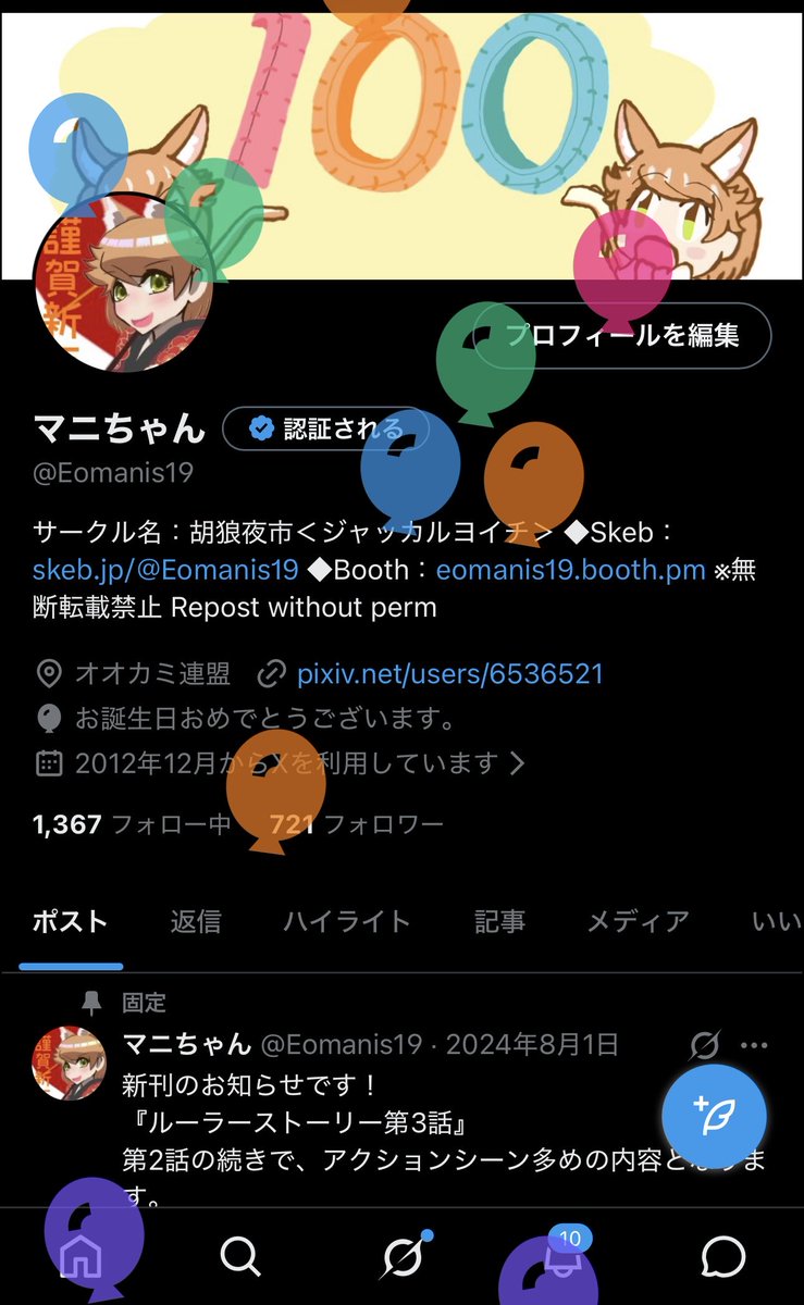 マニちゃん tweet media
