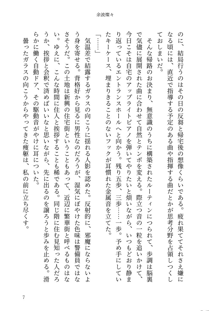 _my2k's tweet photo. またあとでサンプルとお品書き投下しますけど新刊こんなだいたいかんじです　本文92P文庫で本文（？）とエピローグ的な短い話 https://t.co/g0w9ja3S49