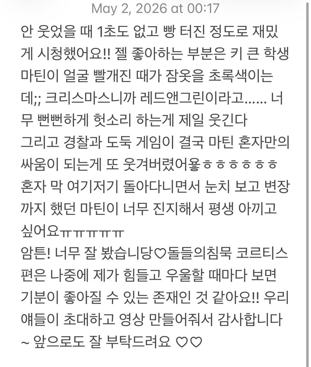 martiverse320's tweet photo. 안 웃었을 때 1초도 없고 빵 터진 정도로 재밌게 시청했어요!! 
마틴이 얼굴 빨개진 때가 잠옷을 초록색이는데;; 크리스마스니까 레드앤그린이라고요
경찰과 도둑 게임에 혼자 돌아다니면서 눈치 보고 변장까지 했던 마틴이 너무 진지해서 평생 아끼고 싶어요ㅠ
 #돌들의침묵_CORTIS https://t.co/lZnKZdDHz8