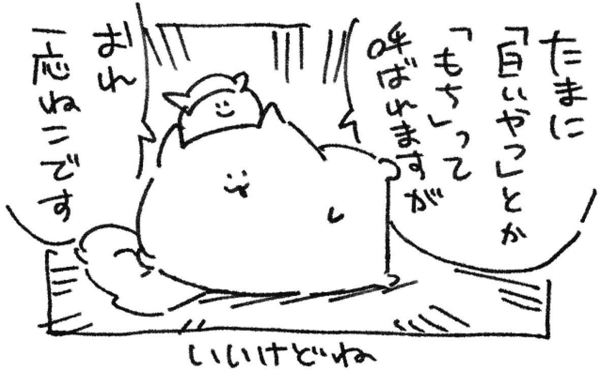 ロケンロー(おやすみ) 