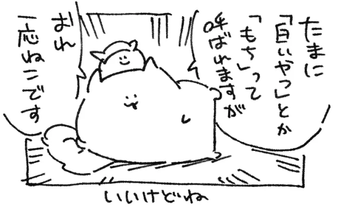 ロケンロー(おやすみ) 