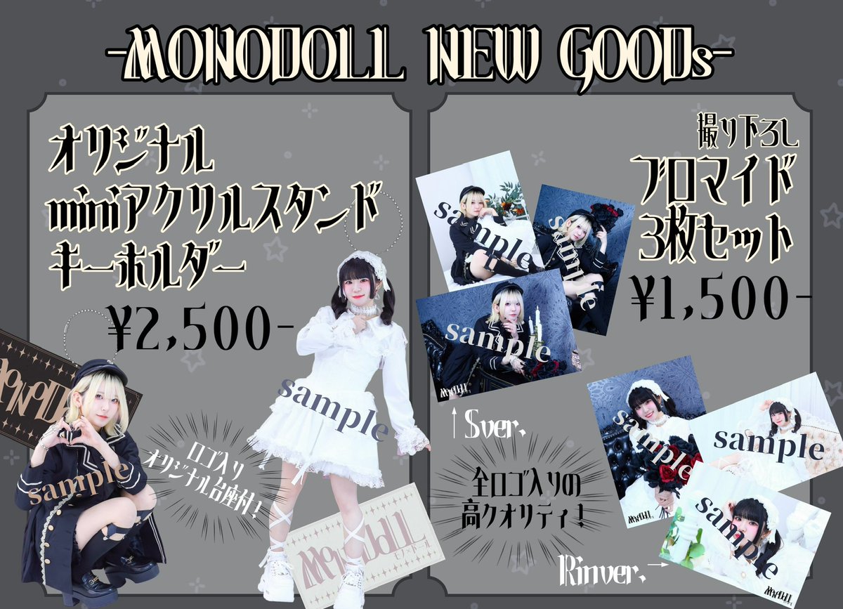 MONODOLL_srin's tweet photo. ✦・・┈┈┈・・✦・・┈┈┈・・✦

#ぱすてるポップアップショップ 

たくさんのご来店、
誠にありがとうございます🖤 
本日はRinが18-20時で出勤致します🤍 
数量限定商品ですので
お早めにご覧くださいませ。

明日もお待ちしております🥀

#MONODOLL 

✦・・┈┈┈・・✦・・┈┈┈・・✦ https://t.co/GIeIGgMWjf