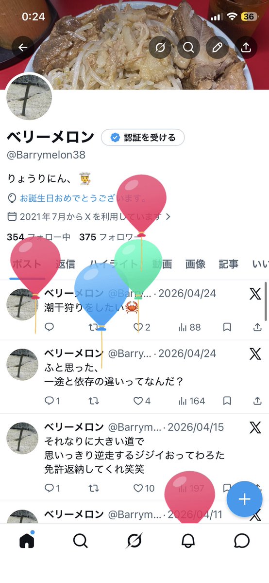 ベリーメロン tweet media