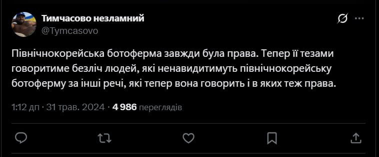 Тимчасово незламний tweet media