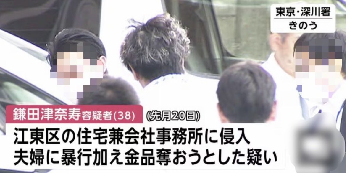 フナイム【犯罪撲滅活動家】 tweet media