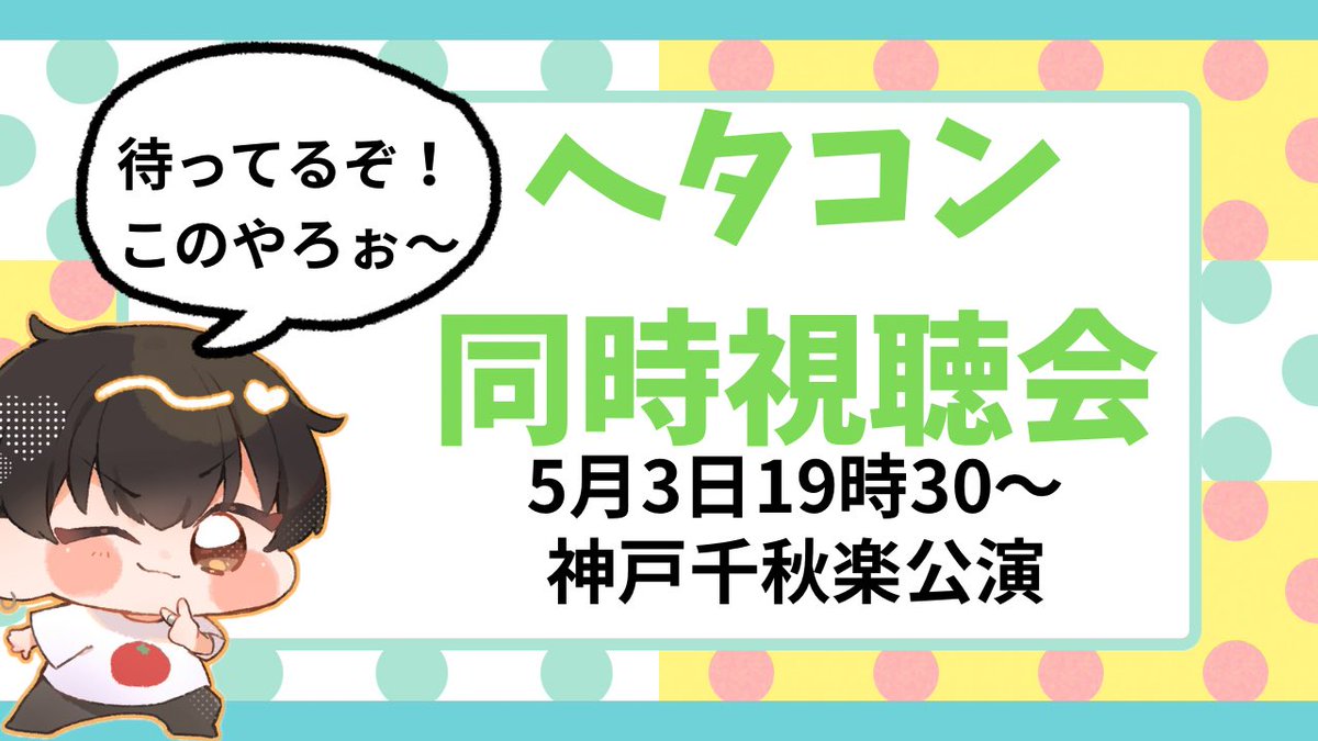 公式番組『ひぐちゆーたのひみつきち』🎮 tweet media