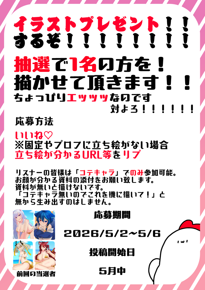 🔞とりの皮ダレ49円 tweet media