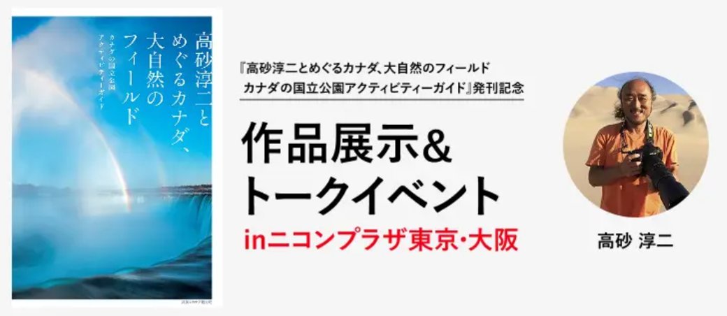 カナダ観光局 tweet media
