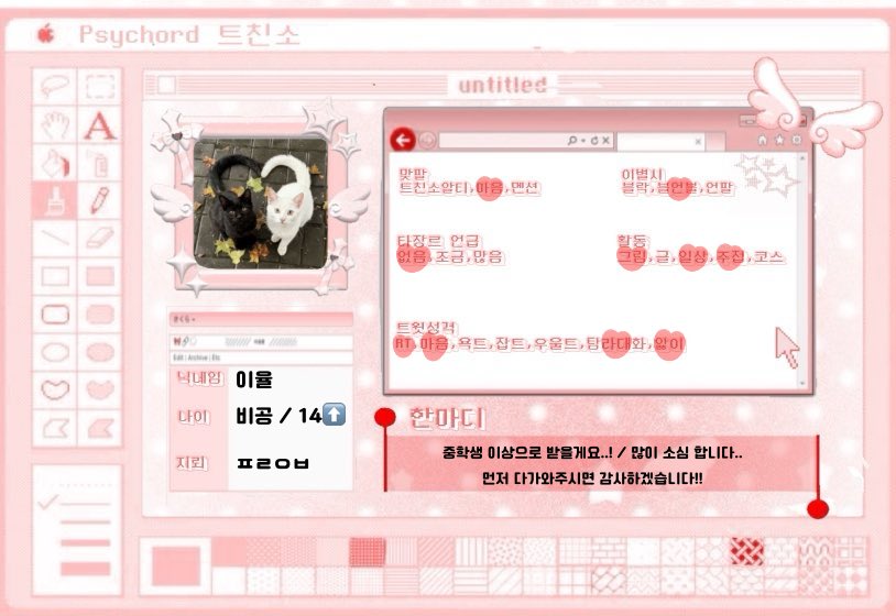 이율 / 트친소 삭제 이슈로 다시 열어요.. tweet media