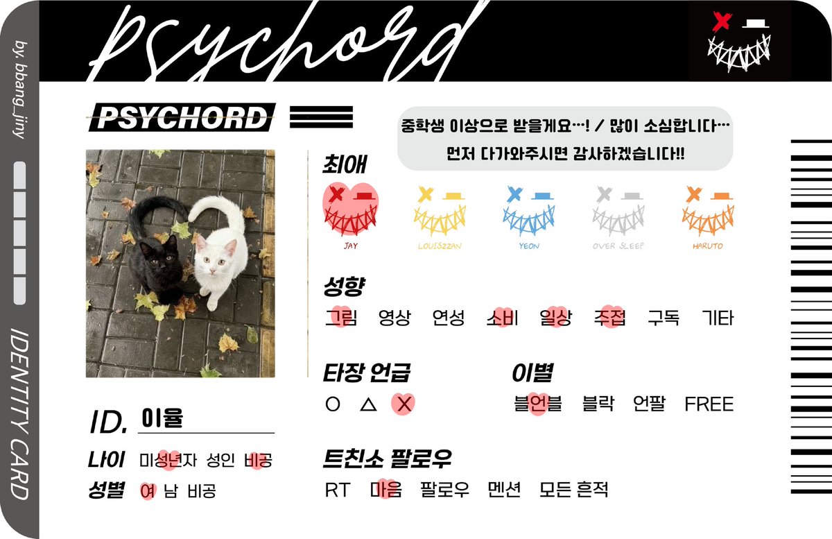 이율 / 트친소 삭제 이슈로 다시 열어요.. tweet media