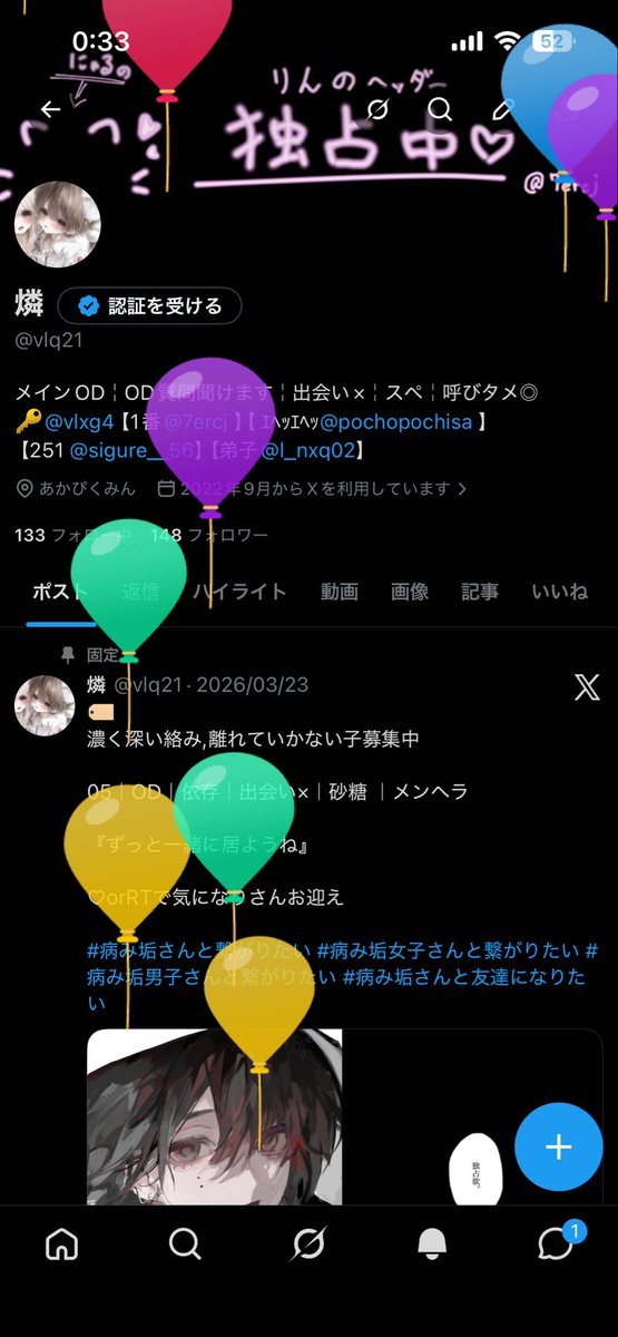 燐 tweet media